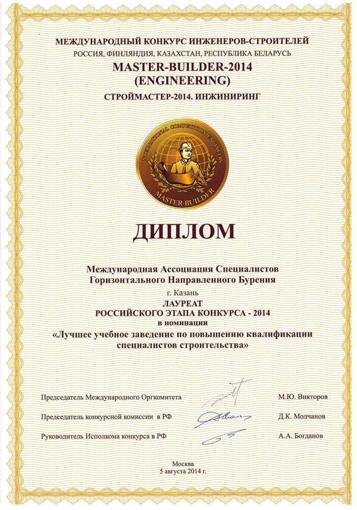 мас гнб строймастер