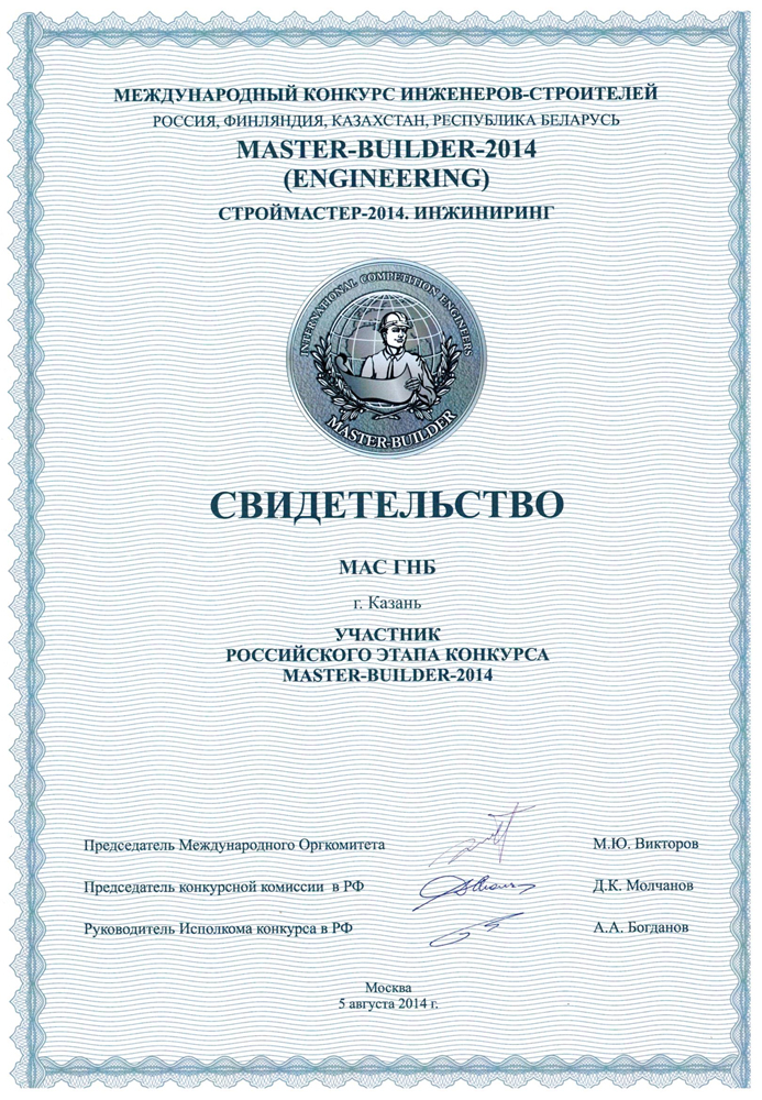 мас гнб строймастер